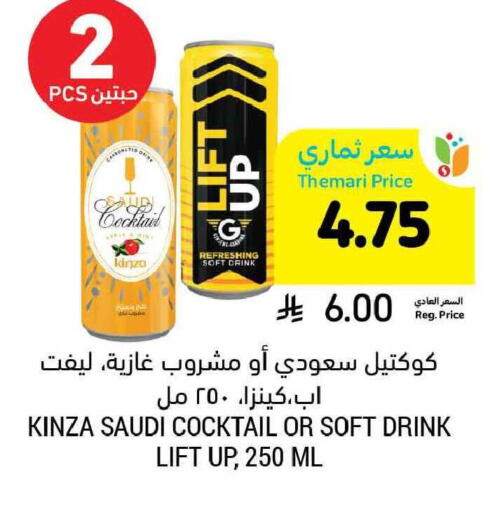 available at Tamimi Market in KSA, Saudi Arabia, Saudi - Tabuk