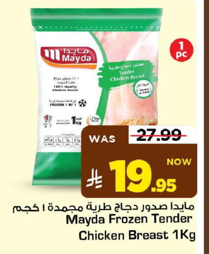available at مارك & سيف in مملكة العربية السعودية, السعودية, سعودية - الأحساء‎