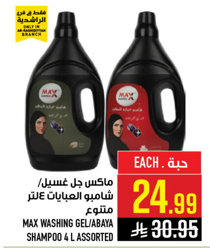 available at Abraj Hypermarket in KSA, Saudi Arabia, Saudi - Mecca