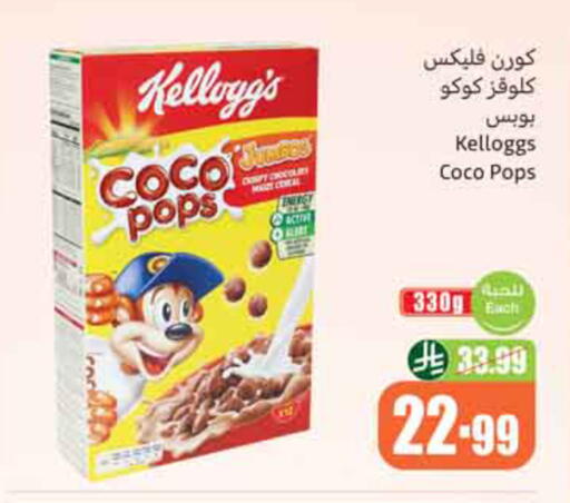 available at Othaim Markets in KSA, Saudi Arabia, Saudi - Al-Kharj