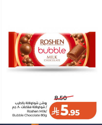 available at لولو هايبرماركت in مملكة العربية السعودية, السعودية, سعودية - عنيزة
