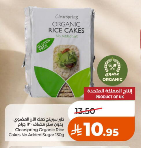 available at لولو هايبرماركت in مملكة العربية السعودية, السعودية, سعودية - الخرج