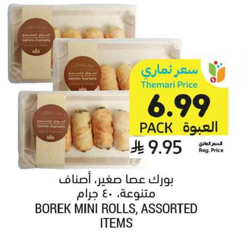 available at Tamimi Market in KSA, Saudi Arabia, Saudi - Tabuk