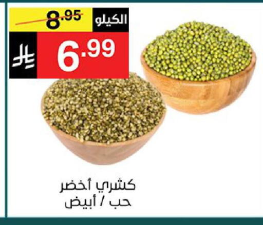 available at نوري سوبر ماركت‎ in مملكة العربية السعودية, السعودية, سعودية - جدة