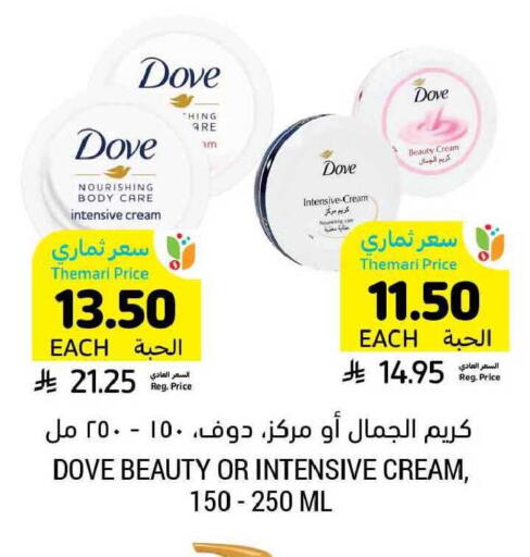 available at Tamimi Market in KSA, Saudi Arabia, Saudi - Tabuk