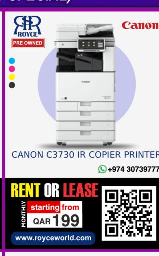 available at رويس العالمية للتجارة والخدمات in قطر - الريان