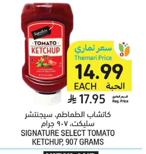 Tomato available at Tamimi Market in KSA, Saudi Arabia, Saudi - Jubail