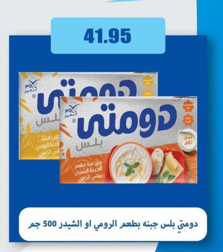 available at El Menshawy Markets in Egypt - Cairo