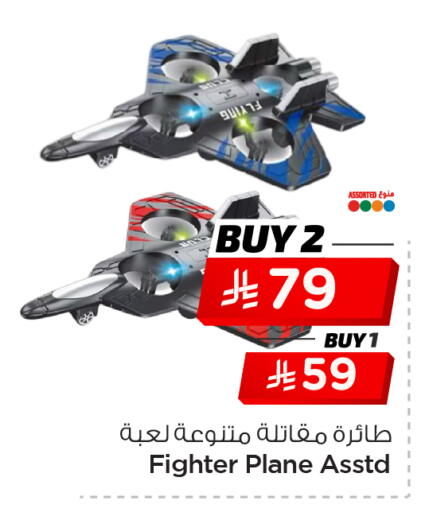 available at Nesto in KSA, Saudi Arabia, Saudi - Jubail