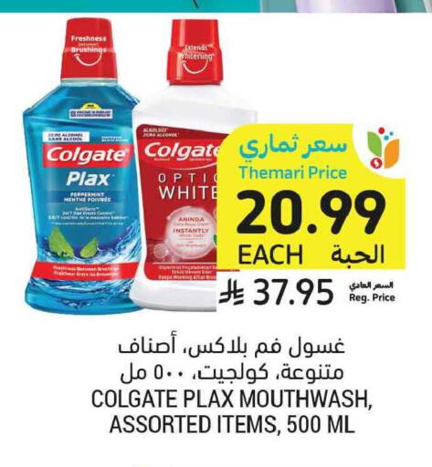 available at Tamimi Market in KSA, Saudi Arabia, Saudi - Tabuk