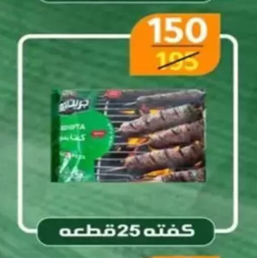 available at وكالة المنصورة - الدقهلية‎ in Egypt - القاهرة