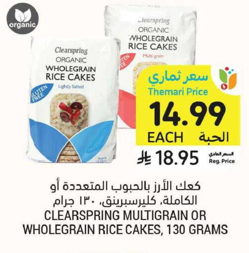 available at Tamimi Market in KSA, Saudi Arabia, Saudi - Tabuk