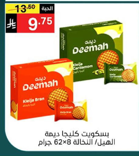 Cardamom available at نوري سوبر ماركت‎ in مملكة العربية السعودية, السعودية, سعودية - مكة المكرمة