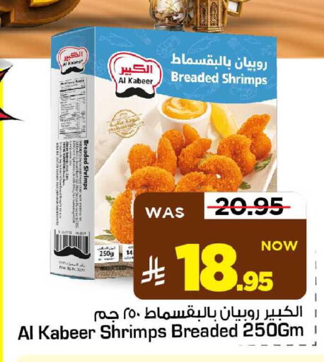 available at مارك & سيف in مملكة العربية السعودية, السعودية, سعودية - الأحساء‎