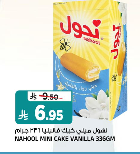 Vanilla available at Al Madina Hypermarket in KSA, Saudi Arabia, Saudi - Riyadh