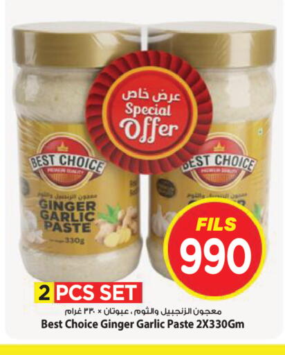 Ginger Garlic available at Mark & Save in Kuwait - Kuwait City