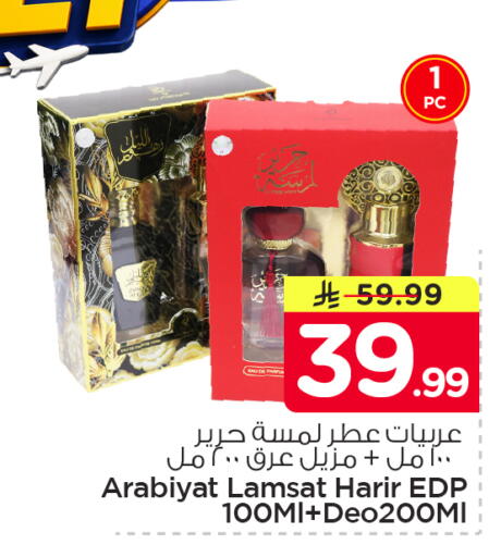 available at Nesto in KSA, Saudi Arabia, Saudi - Al Khobar