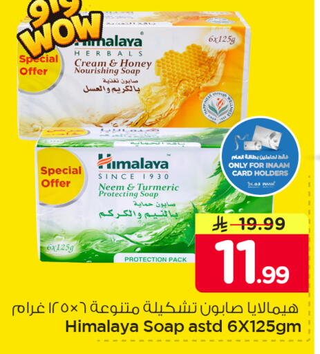 Turmeric available at Nesto in KSA, Saudi Arabia, Saudi - Al Khobar