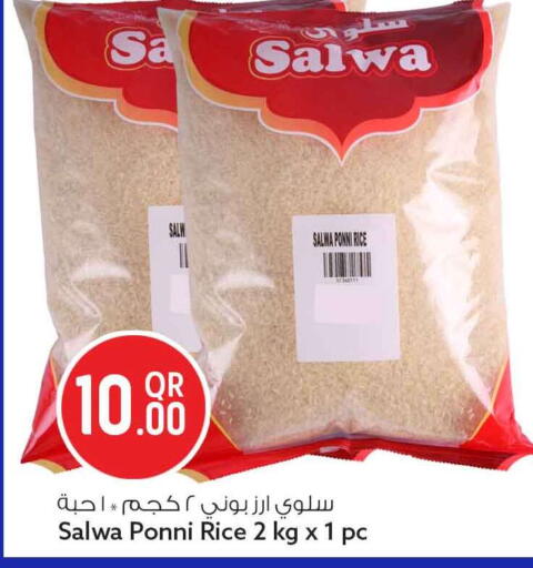 available at Safari Hypermarket in Qatar - Al-Shahaniya