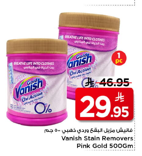 available at مارك & سيف in مملكة العربية السعودية, السعودية, سعودية - الرياض