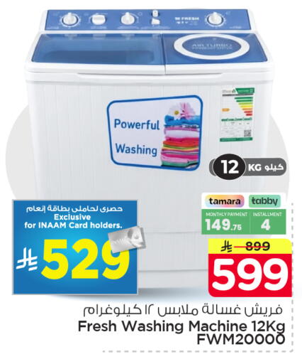 available at Nesto in KSA, Saudi Arabia, Saudi - Dammam