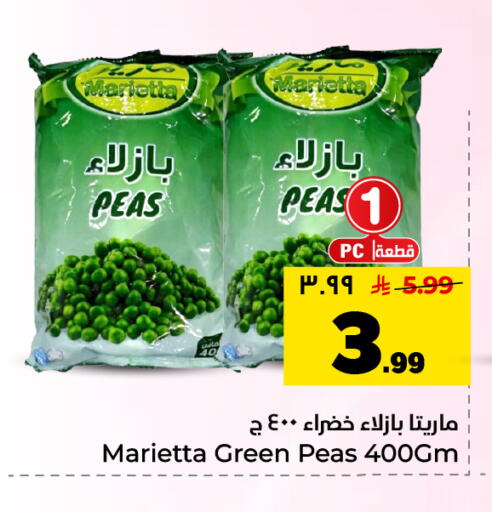 Peas available at هايبر الوفاء in مملكة العربية السعودية, السعودية, سعودية - الأحساء‎