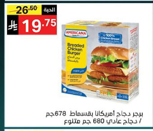 available at نوري سوبر ماركت‎ in مملكة العربية السعودية, السعودية, سعودية - مكة المكرمة