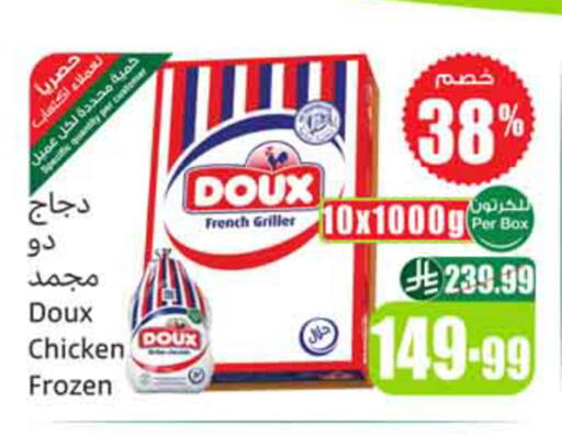 available at Othaim Markets in KSA, Saudi Arabia, Saudi - Medina