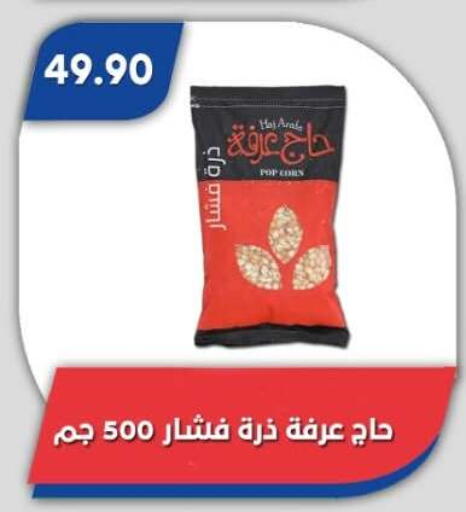 available at Bassem Market in Egypt - Cairo