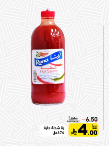 available at أسواق رامز in مملكة العربية السعودية, السعودية, سعودية - تبوك