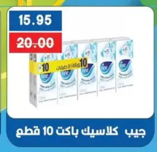 available at Bashayer hypermarket in Egypt - Cairo