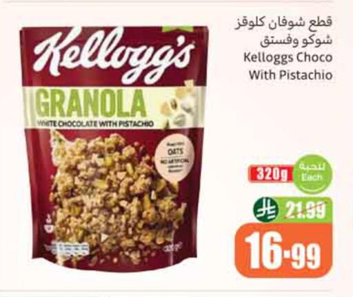 available at Othaim Markets in KSA, Saudi Arabia, Saudi - Al-Kharj