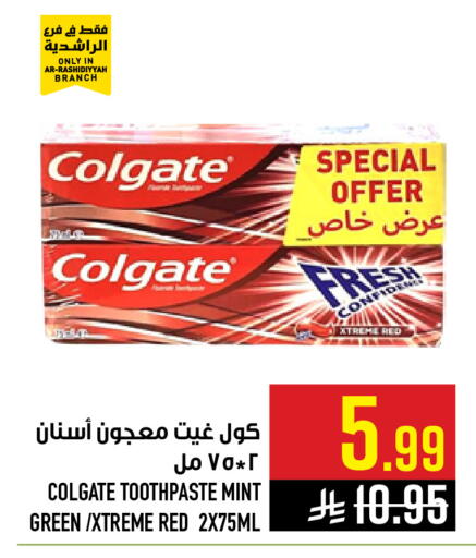 Mint available at Abraj Hypermarket in KSA, Saudi Arabia, Saudi - Mecca