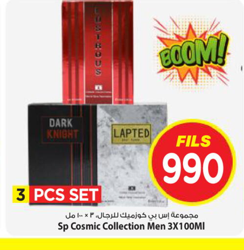 available at Mark & Save in Kuwait - Kuwait City