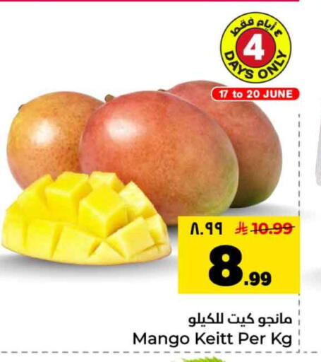 Mango available at Hyper Al Wafa in KSA, Saudi Arabia, Saudi - Riyadh