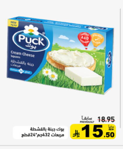 available at أسواق رامز in مملكة العربية السعودية, السعودية, سعودية - تبوك