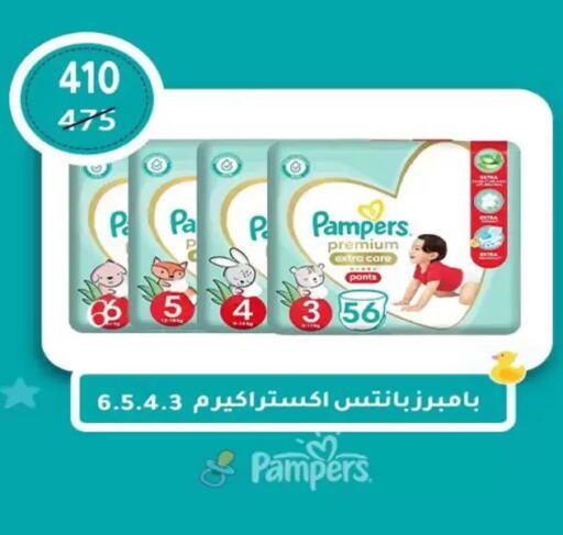 available at Wekalet Elmansoura - Dakahlia  in Egypt - Cairo