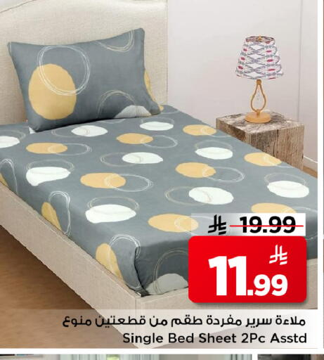 available at مارك & سيف in مملكة العربية السعودية, السعودية, سعودية - الرياض