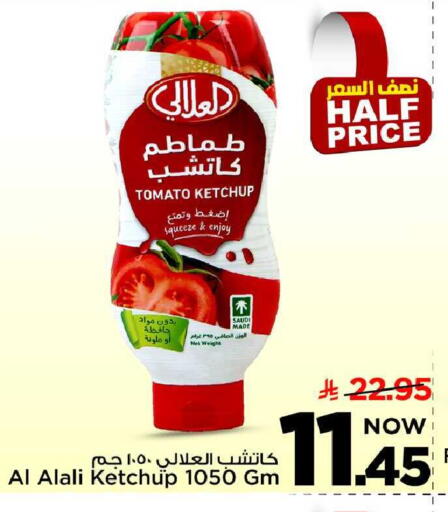 Tomato available at مارك & سيف in مملكة العربية السعودية, السعودية, سعودية - الخبر‎