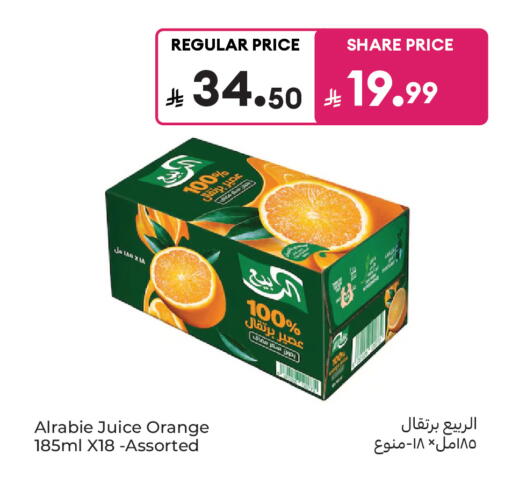 Orange available at كارفور ماركت in مملكة العربية السعودية, السعودية, سعودية - الرياض
