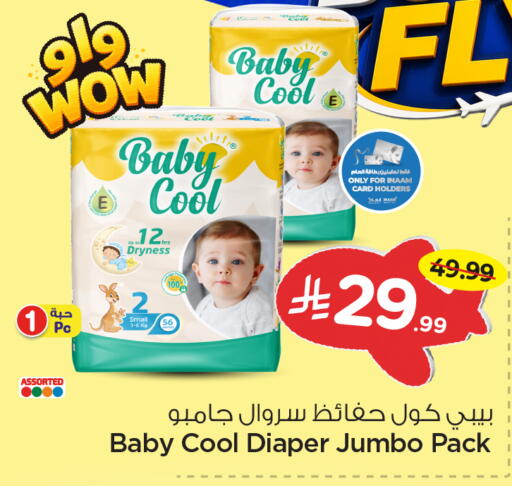 available at Nesto in KSA, Saudi Arabia, Saudi - Al Khobar