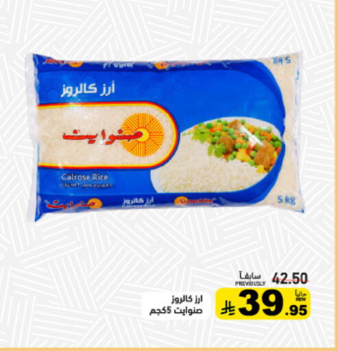 available at أسواق رامز in مملكة العربية السعودية, السعودية, سعودية - تبوك