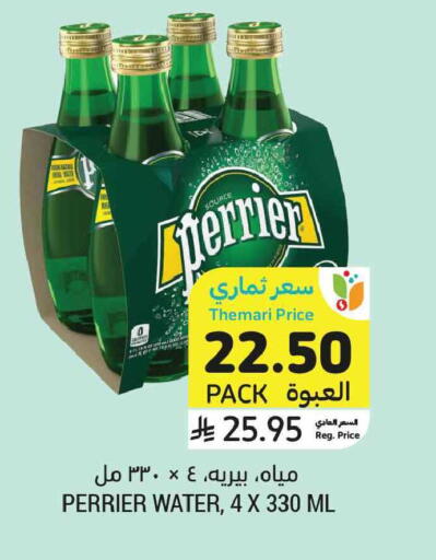 available at أسواق التميمي in مملكة العربية السعودية, السعودية, سعودية - تبوك