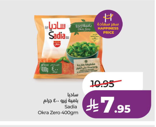 Okra available at LULU Hypermarket in KSA, Saudi Arabia, Saudi - Al Khobar