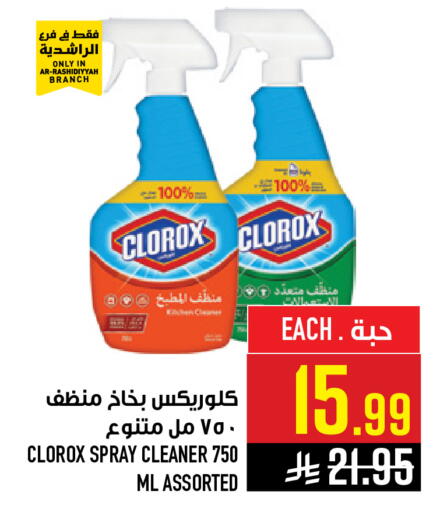 available at Abraj Hypermarket in KSA, Saudi Arabia, Saudi - Mecca