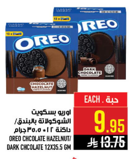 available at Abraj Hypermarket in KSA, Saudi Arabia, Saudi - Mecca