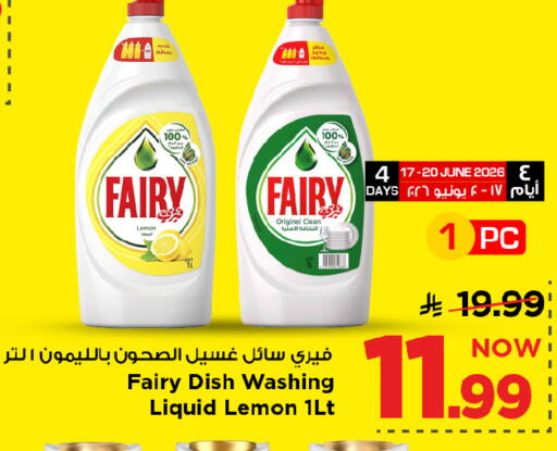 Lemon available at مارك & سيف in مملكة العربية السعودية, السعودية, سعودية - الرياض
