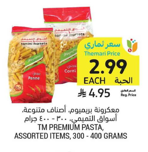 available at Tamimi Market in KSA, Saudi Arabia, Saudi - Tabuk