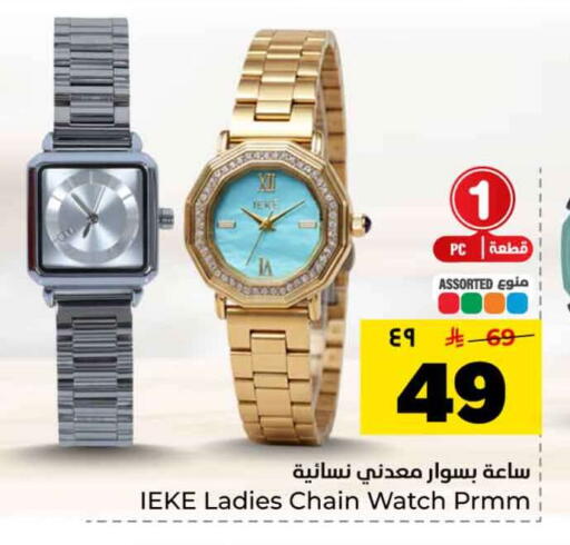 available at هايبر الوفاء in مملكة العربية السعودية, السعودية, سعودية - الرياض