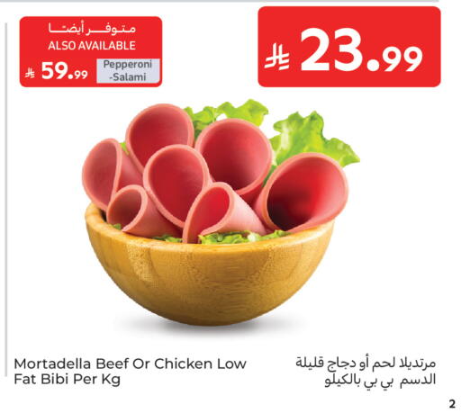 available at كارفور ماركت in مملكة العربية السعودية, السعودية, سعودية - الرياض